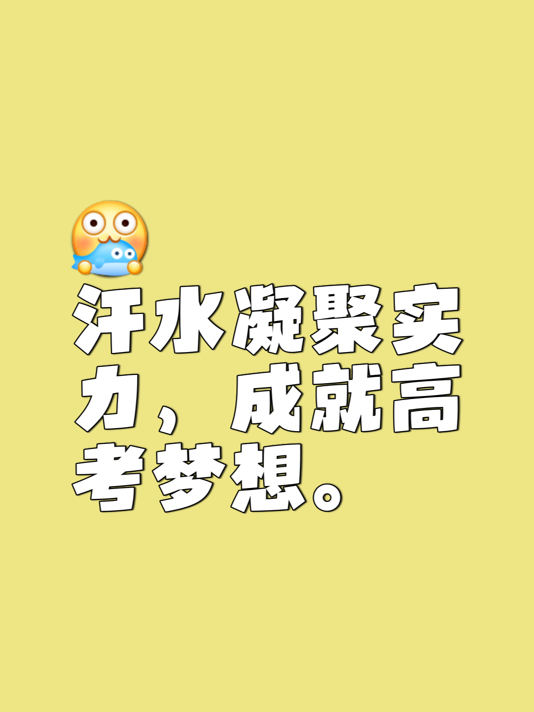 关于海洋明星队在关键时刻挺身而出，为胜利挥洒汗水的信息