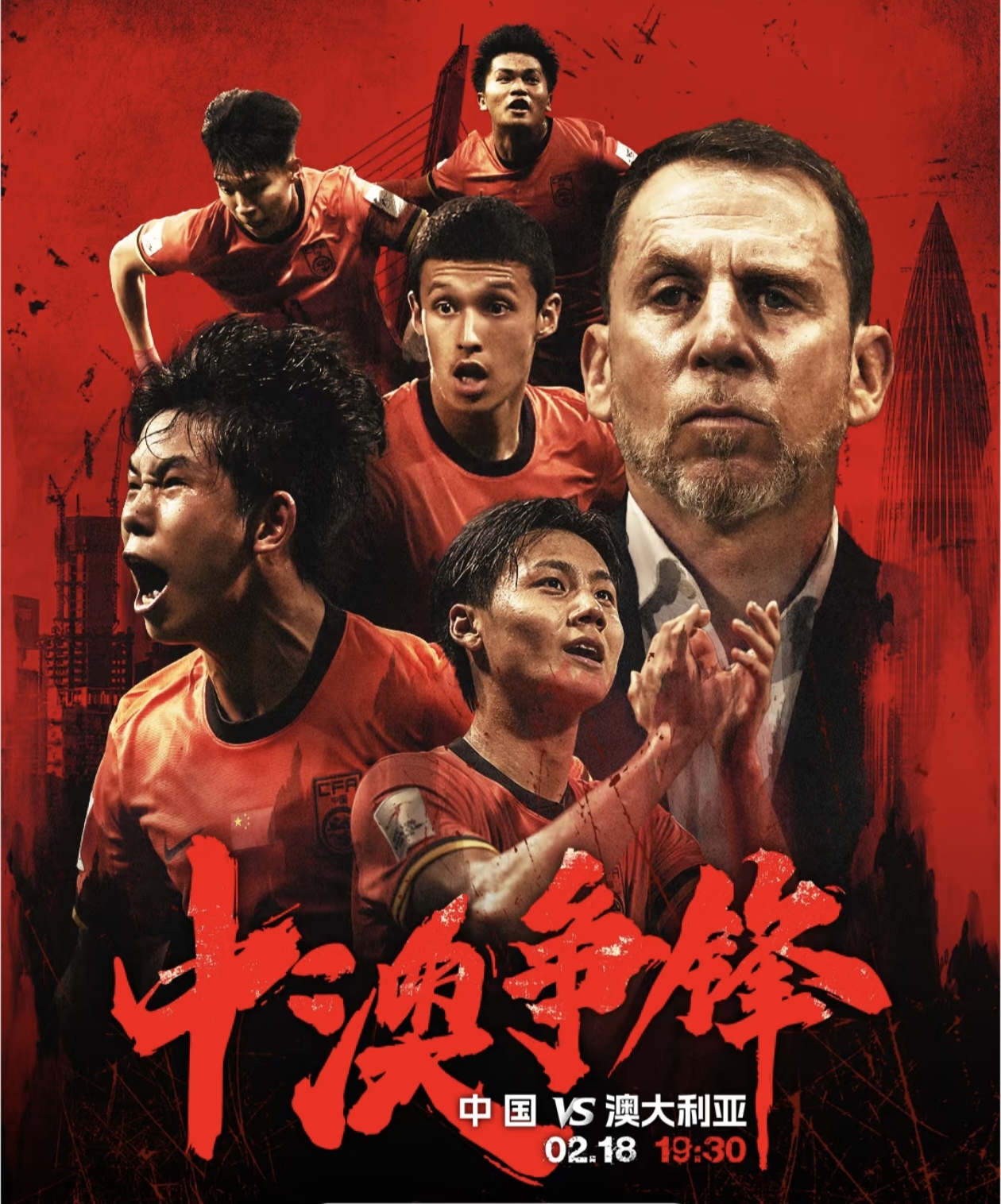 中国足球崛起，亚洲赛事精彩纷呈