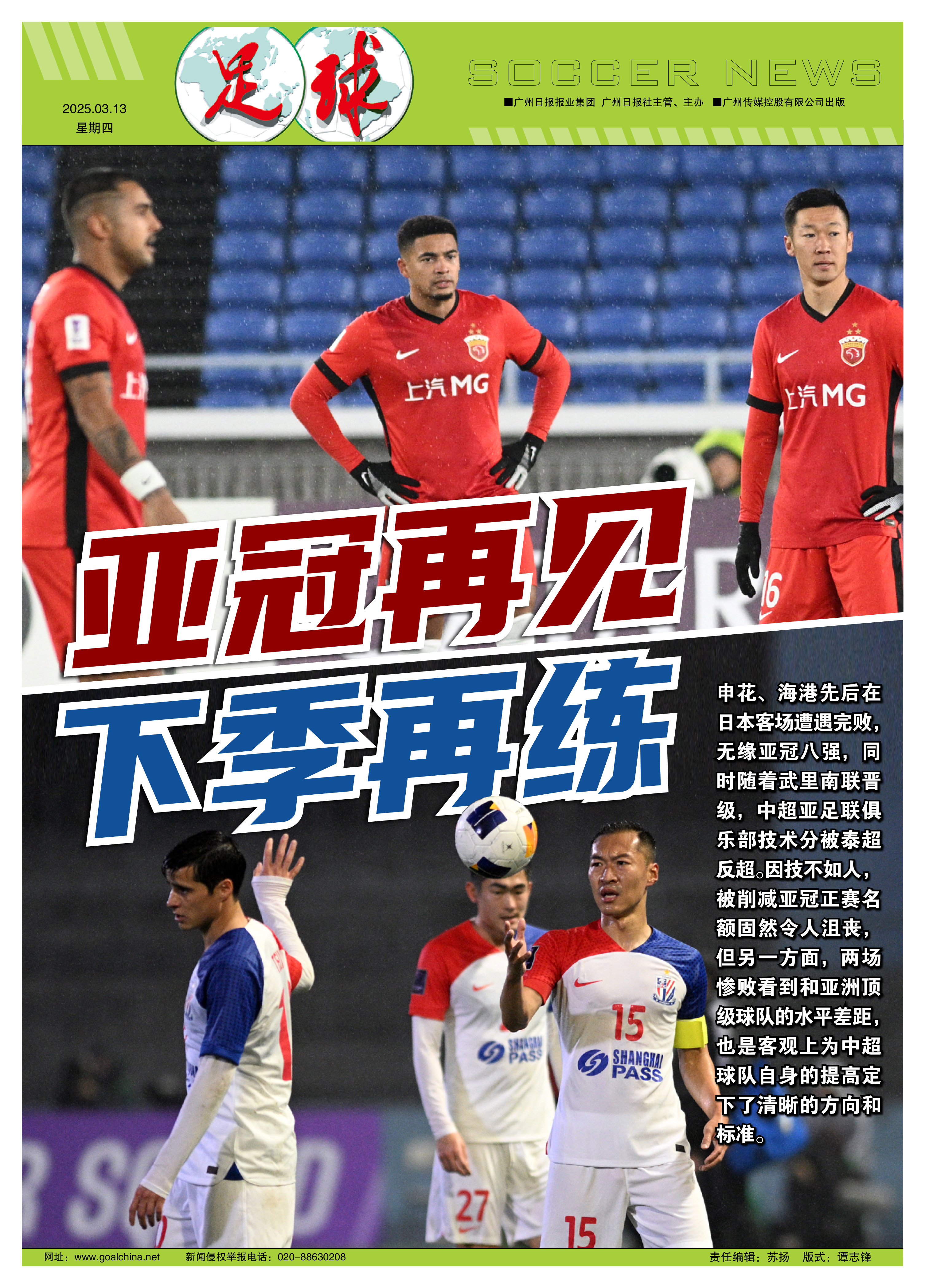 pg电子-点球大战！上海申花队逆袭击败日本豪门的简单介绍