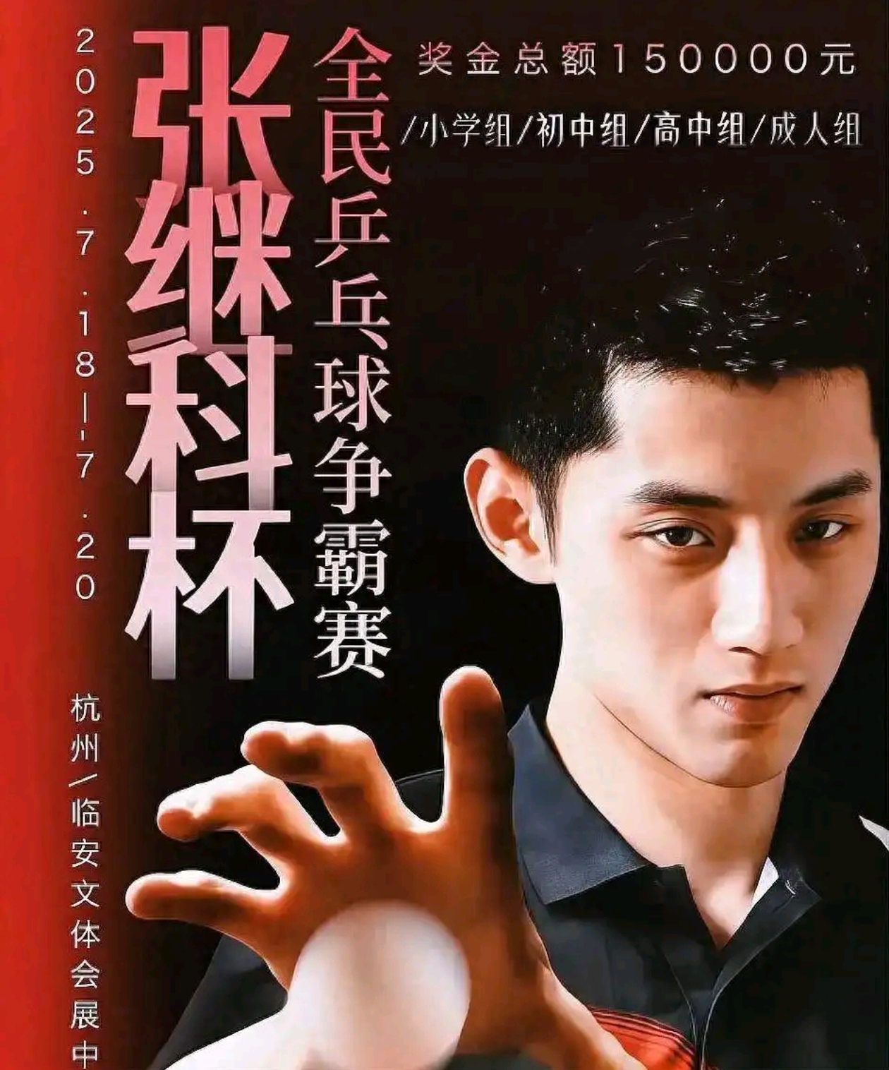 日本乒乓球队碾压法国乒乓球队，张继科送出助攻的简单介绍