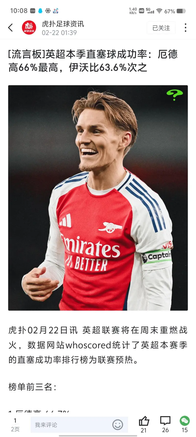 pg电子试玩-阿根廷翻盘德国，厄德高惊艳世界