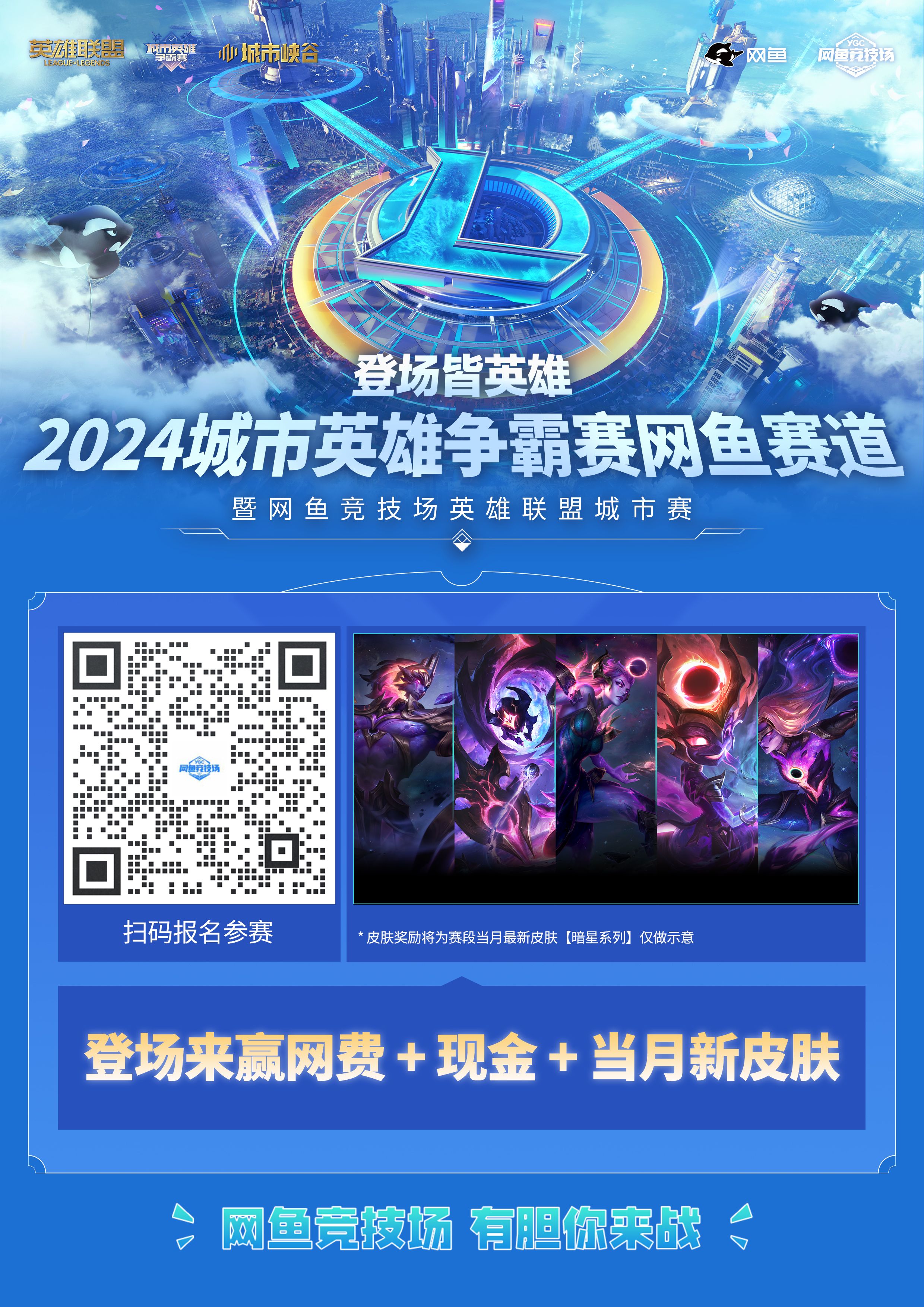 英雄联盟赛程公布，焦点大战一触即发的简单介绍