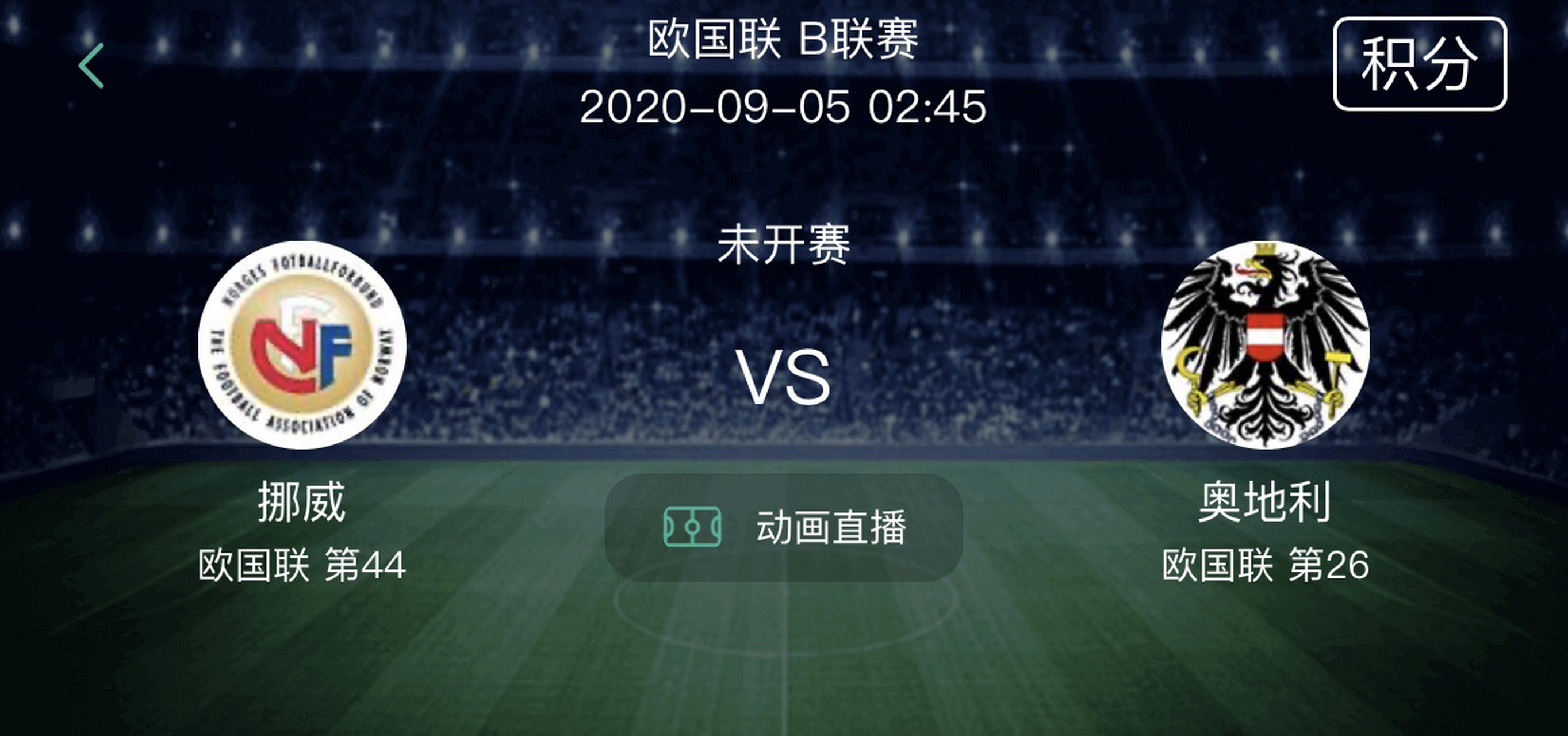 荷兰惨遭挪威淘汰，欧国联征程终结